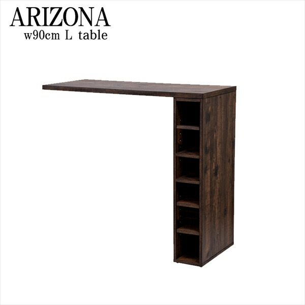 ＼本日最大78%offセール！／arizona L字拡張収納ラック 幅90cm 収納家具 キッチン収納 食器棚 キッチンボード fy-0148 机 おしゃれ キッチン カウンター 机 カウンター 7,701円