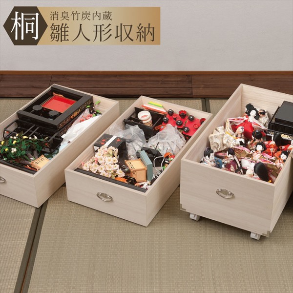 収納家具 タンス チェスト YAWARAGI和らぎシリーズ 桐雛人形収納 3段ht27-013 雛人形収納 ひな人形 桐ケース 衣装ケース 桐箱キャスター付 桐タンス チェスト 桐衣装箱 押入れ クローゼット 桐たんす 桐箪笥 保管庫 保管ケース 竹炭シート|家具 生活雑貨の くつろぎライフ