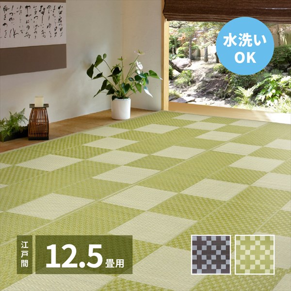 \本日P6倍!300円クーポン/カーペット マット 畳 カーペット ラグ PP柄上敷 矢倉(やくら) 江戸間 12.5帖81947791 81952291 水洗い アウトドア 和風テイスト PP 敷き詰め 柄上敷き 花ござ 萩原|家具 生活雑貨の くつろぎライフ