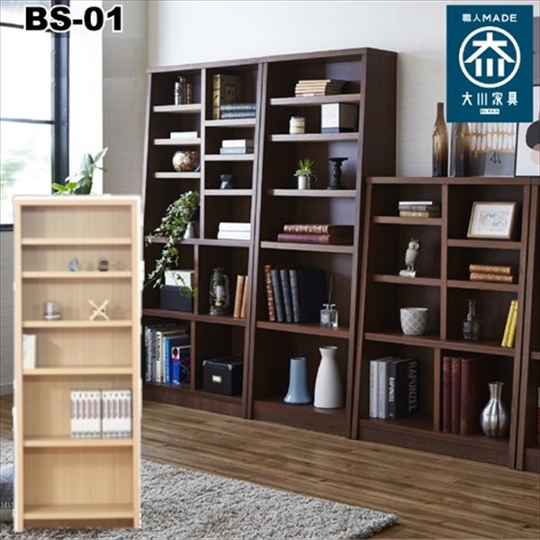 ＼本日最大78%offセール！／完成品の国産 ブックシェルフ 幅70cm ハイタイプ 収納家具 本棚 ラック カラーボックス マガジンラック シェルフ BS-01-70H 完成品 国産 ブックシェルフ 安定感 台形 可動棚 ブラウン ナチュラル