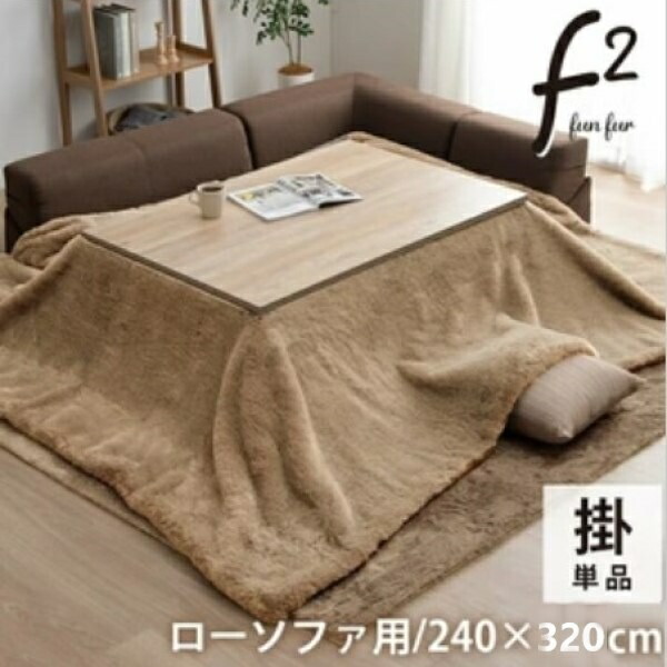 楽天市場】\300円引きクーポン配布/アルラ ビケ こたつ+うす 楽天市場】\300円引きクーポン配布/アルラ ビケ こたつ+うす