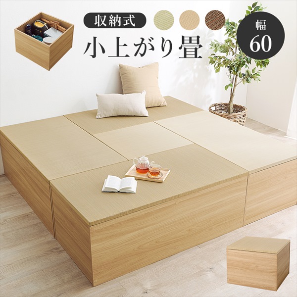 イス チェア スツール 畳付き収納スツール 幅60×高さ45cm RUD-1158 畳 収納 スツール 天然 い草 畳 収納スペース 小上がりスペース ユニット畳 キッズスペース 和室 萩原