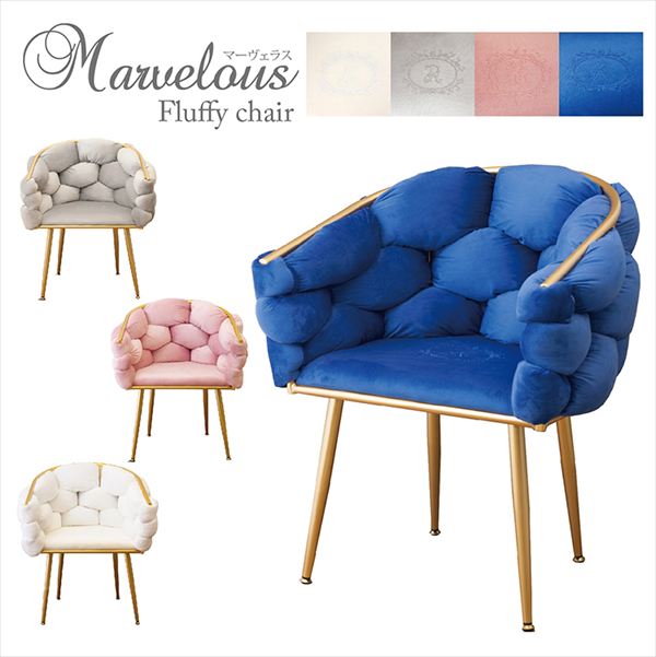楽天市場】マーヴェラス(マーベラス) フラッフィーチェア イス