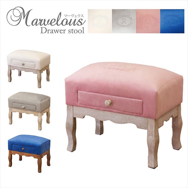 ☆ドロワースツール マーヴェラス スツール イス ベルベット