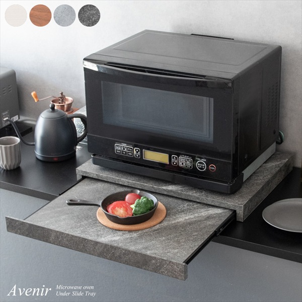 1000円クーポン&最大80％OFF/レンジ下トレー Avenir（アベニール）幅55cm×高さ5cm キッチン収納 レンジボード TY-001 完成品 炊飯器ラック スライドテーブル キッチンボード すき間収納 補助トレー スライドトレー シンプル 電子レンジトレー キッチン便利グッズ