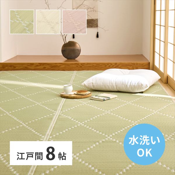 ＼本日P6倍!300円クーポン／洗える い草風 カーペット モンド 江戸間 8帖 カーペット マット 畳 カーペット ラグ81968780 81968880 81968980 和室 かわいく おしゃれ 洗えるい草風カーペット 8畳 上敷き 花ござ パステルカラー 萩原｜家具 生活雑貨の くつろぎライフ