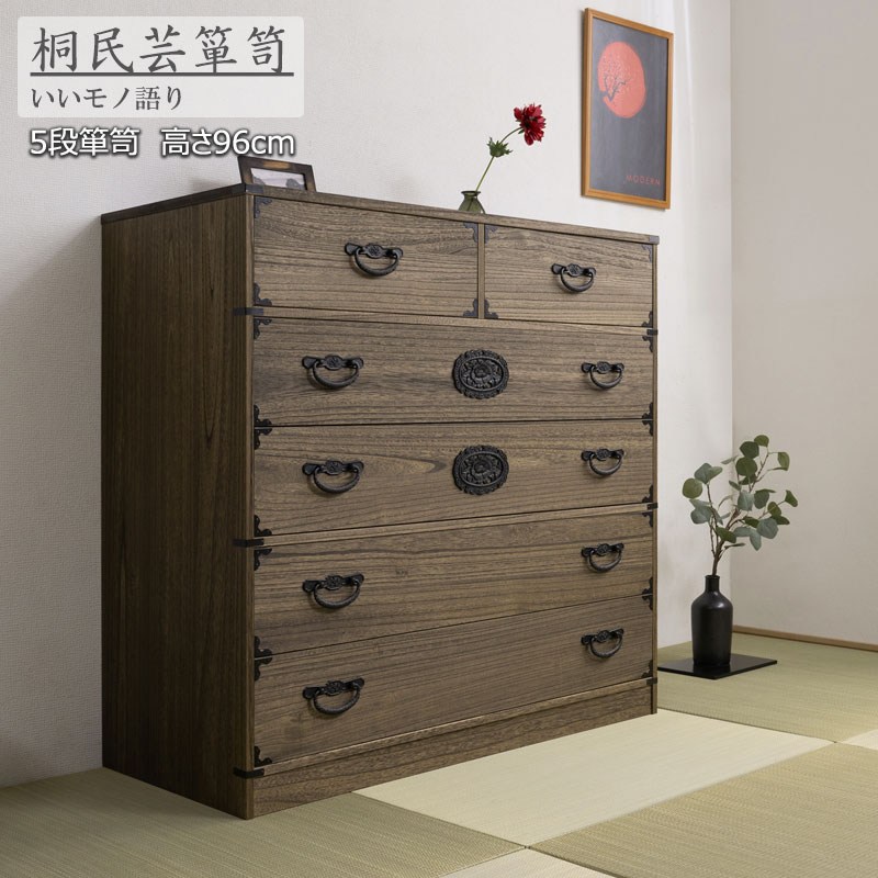 1000円クーポン&最大80％OFF/Jidai 時代シリーズ 民芸浮造桐箪笥5段 収納家具 タンス チェスト ht27-016 完成品 桐ケース 衣装ケース 桐タンス チェスト 桐衣装箱 クローゼット 桐たんす 着物 衣類収納 昭和レトロ レトロ 桐箪笥
