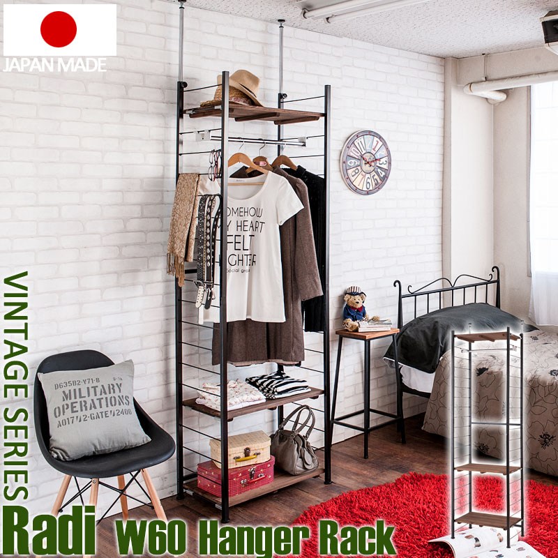 ＼本日最大78%offセール！／radiラディシリーズ 突っ張り壁面間仕切りワードローブ 幅60cm 奥行40cm ブラウン×ブラック色 クローゼット ワードローブ jj54-024 オープンラック ワードローブ ヴィンテージ アメリカン 西海岸 杉 壁面ラック 棚 つっぱり 薄型