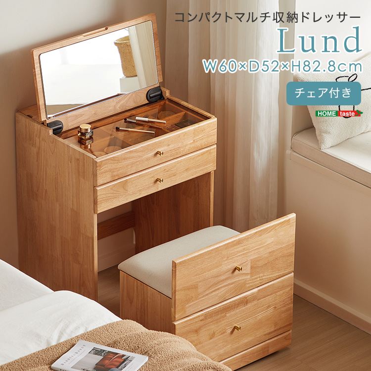emo エモ ドレッサー 鏡台 スツール 丸椅子 化粧台 コンパクト　天然木 EMOOR LEDライト付 ドレッサー セット 三面鏡 デスク スツール