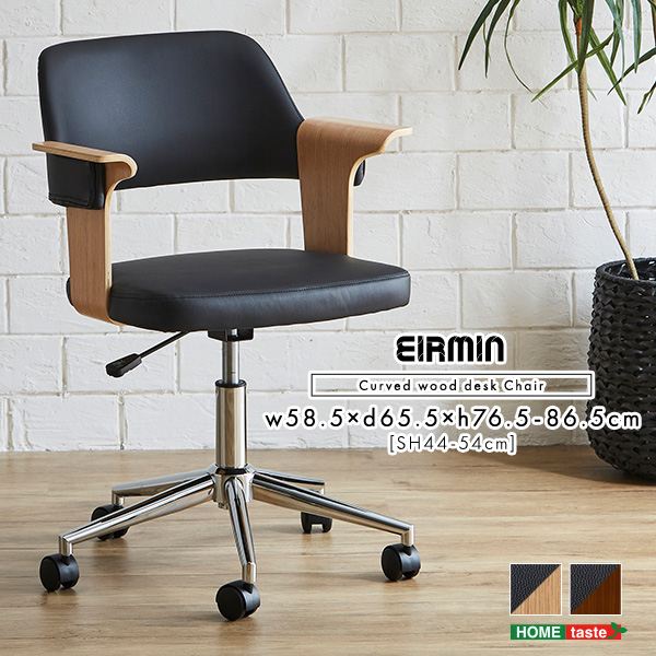 オフィス家具 オフィスチェア デスク用チェア 曲線が美しいデスクチェア「EIRMIN」SH-23-KDW デスクチェア 1脚 おしゃれ ヴィンテージ 椅子 イス レザー ウッド 木 合皮 チェア モダン PCデスク テレワーク シンプル 回転式 昇降式 ガス圧昇降 キャスター 鉄脚 チェア｜家具 生活雑貨の くつろぎライフ