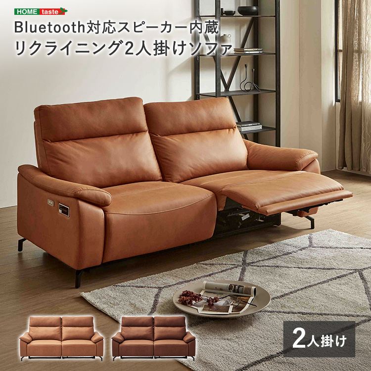 Bluetooth対応スピーカー内蔵 2人掛けレザーファブリックソファ「Monarque モナーク」 ソファ ソファベッド ソファ SH-24-SWS-LF ソファ スピーカー付 3人掛け レザー ヴィンテージ かっこいい おしゃれ レトロ bluetooth テレビ 本革 レザーファブリック 168,840円