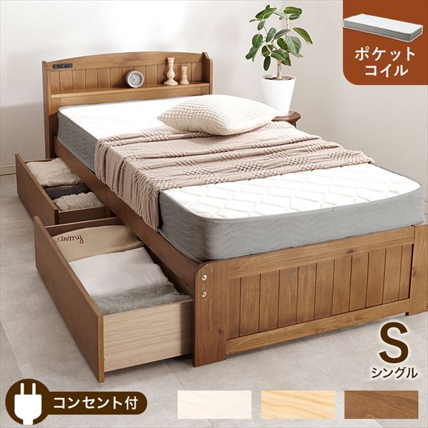 ＼本日P6倍!300円クーポン／大容量引出し収納付きの天然木すのこシングルベッド ポケットコイルマットレスセット ベッド フレーム マットレスセット MB-5039S3302 マットレス付 ベッド 大容量 引出し 収納 天然木 すのこ ベッド 宮棚 コンセント パイン 2口コンセント付
