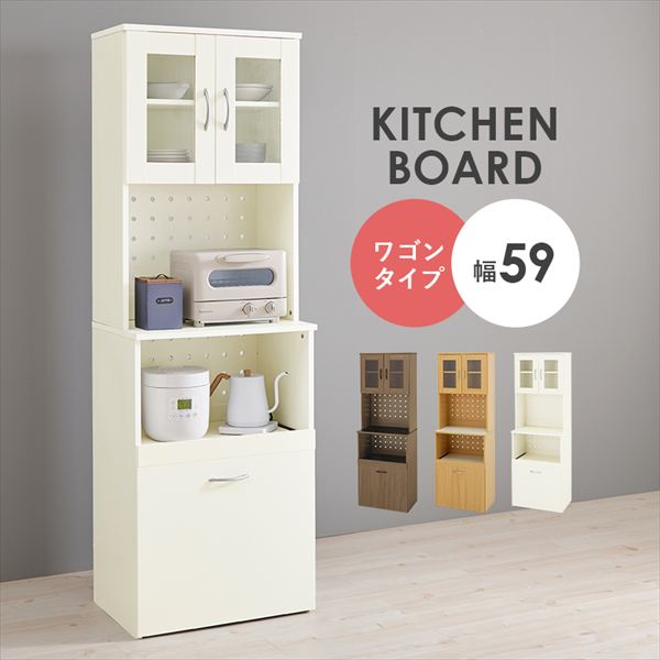 キッチンボード 幅59cm スリム幅 ワゴンタイプ 収納家具 キッチン収納 食器棚 キッチンボード RCC-1903 キッチンボード 省スペース スリム幅 キッチン ラック 扉 食器 カトラリー ブラウン ナチュラル ホワイト 転倒防止ひも付 コード穴 家電 スライド棚下 ワゴン