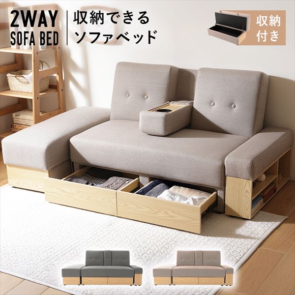 2WAY 収納できるソファベッド 2人掛け ローソファー np-fc-3345 楽天市場】2WAY 収納できるソファベッド np-fc-3345 ソファ ソファ