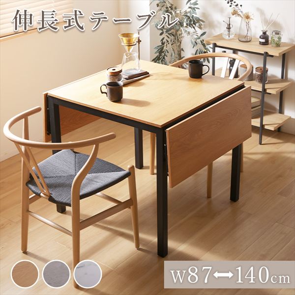①幅が調整出来る伸長式テーブル テーブル ダイニングテーブル 天板が広がる 楽天市場】幅が調整出来る伸長式テーブル np-fg2266t テーブル