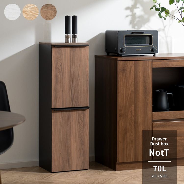 ゴミ箱 分別ダストボックス NotT(ノット)DB-300 ゴミ箱 スタイリッシュ 木製 分別ダストボックス NotT ノット ペットボトル 缶 分別 キャスター付き キッチン|家具 生活雑貨の くつろぎライフ