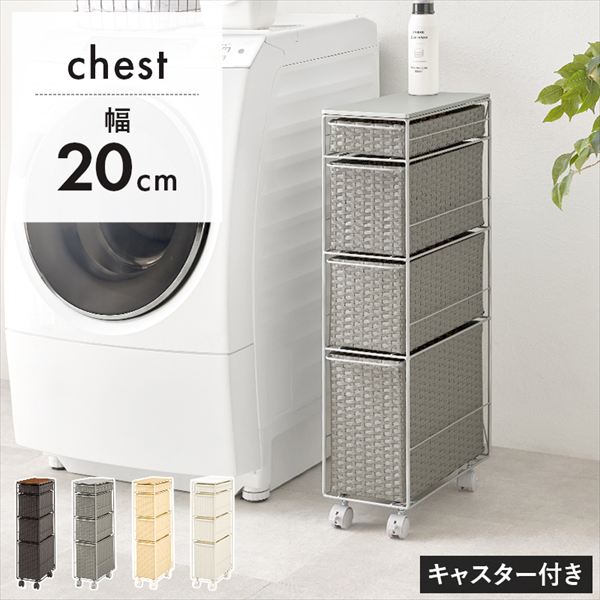 収納家具 ランドリー サニタリーチェスト 水や汚れに強い ランドリーチェスト 幅20cm RAN-2463 ランドリースペース キッチン 隙間 チェスト 樹脂素材 編んだ 水 汚れ 強く 通気性 組立式 キャスター付