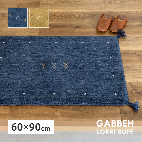 \本日最大78%offセール!/ギャッベ 玄関マット 60×90cm ギャベ GABBEH カーペット マット 畳 マット 玄関マット 270099802 270099902 ギャベ GABBEH L18 L19 ウール 羊毛 アクセントマット インテリアマット 萩原