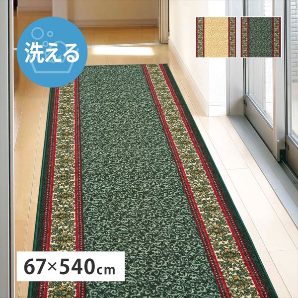 1000円クーポン&最大80％OFF/廊下敷き ナタリア 67×540cm ロングマット カーペット マット 畳 マット 廊下敷き 階段マット 350126205 350126215 廊下敷き ロングマット 廊下マット 廊下カーペット 手洗い可 滑り止め 萩原