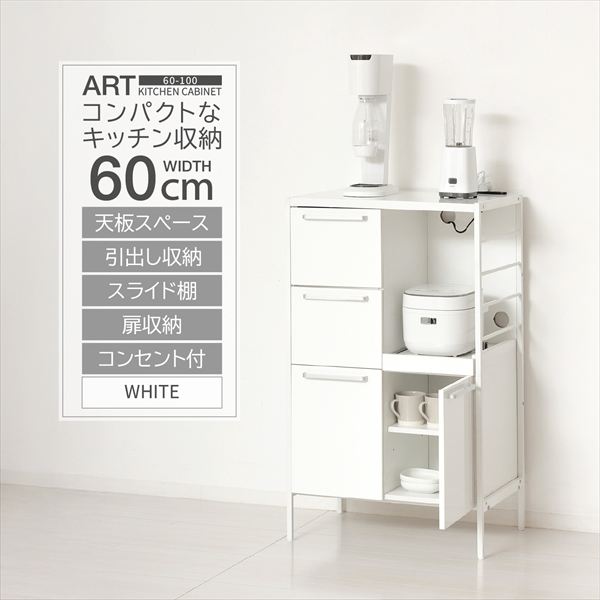 ＼本日P6倍!300円クーポン／ ＮＥＷアート食器棚 鏡面ホワイト 幅60cm高さ100cm キッチン収納 キッチン隙間収納48002 傷や汚れに強い メラミン貼り 光沢 鏡面仕上げ スチールフレーム 清潔感 ホワイト 引出し スライド 棚 レール ゆっくり閉まる ソフトクローズ｜家具 生活雑貨の くつろぎライフ