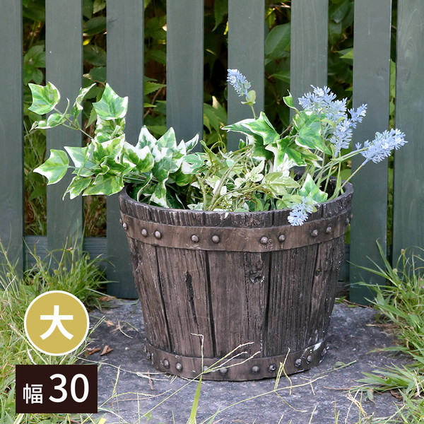 ガーデニング 農業 植木鉢 プランター プランター FRP製バレル型プランター 大(直径30cm) EBP-30DBR ウイスキー樽 腐らない植木鉢 ヴィンテージ風 庭 ガーデン FRPプランター 丈夫 軽量 アンティーク風