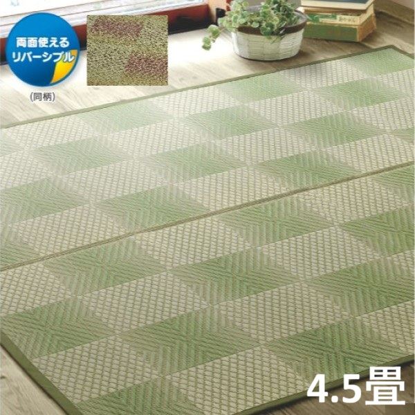 カーペット マット 畳 カーペット ラグ 紋織 「三条」4.5畳 261×261cm TSN341549 TSN342492 日本製 夏 涼しげ 和室 リビング アクセントラグ 高級感 接客 来客 おもてなし 日常 和室 国産 い草