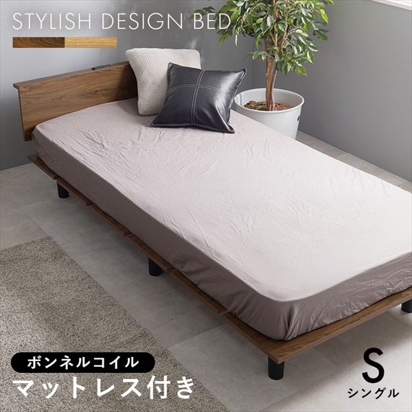 \本日P6倍!300円クーポン/ スタイリッシュデザイン コンセント付 シングルベッド【ボンネルコイルマットレスセット】 ベッド フレーム マットレスセットKB-3064S-3301 コンセント シンプル 木目 黒い脚 スタイリッシュ ステージベッド ブラウン ナチュラル|家具 生活雑貨の くつろぎライフ