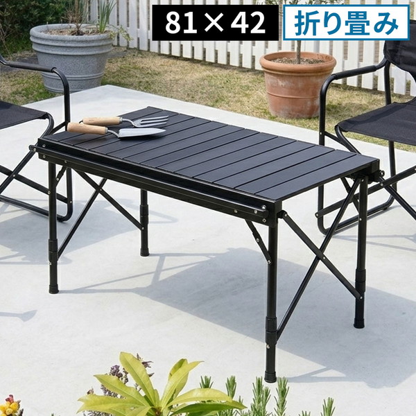 エクステリア ガーデンファニチャー ガーデンファニチャー チェア 折りたたみブリッジテーブル 幅81 単品販売STF-BRT78BLK ガーデン キャンプ アウトドア コンパクト 天板 折りたたみ 軽量 アルミ バーベキュー コンロ グリル 可動式 ブリッジ サイドバー|家具 生活雑貨の くつろぎライフ