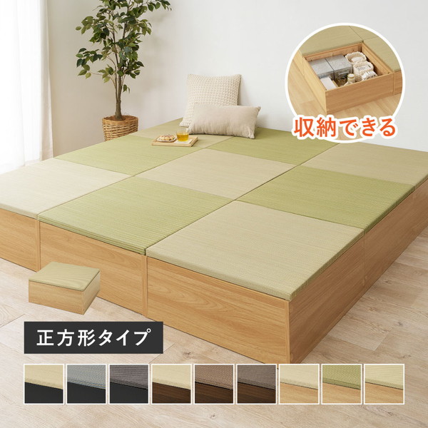 カーペット マット 畳 畳 【台座+畳セット】収納付き 小上がり畳 タタミ座 RUD-1613 正方形（65x65cm） 収納とくつろぎを叶える小上がり畳 畳座 収納 ユニット畳 畳収納 畳ボックス 萩原 小上がり 和室｜家具 生活雑貨の くつろぎライフ 8,693円