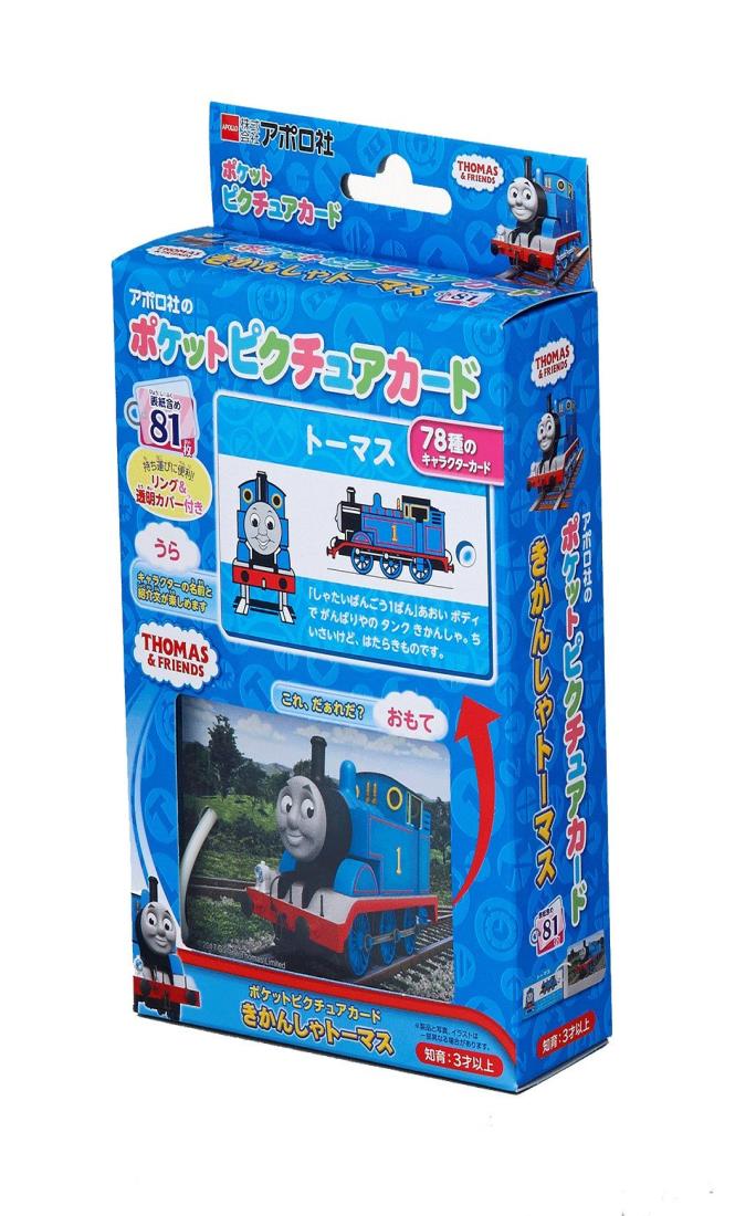 エポック社 【ポケットピクチュアカード】 きかんしゃトーマス 08-301 リング&透明カバー付き 3歳以上 おもちゃ画像