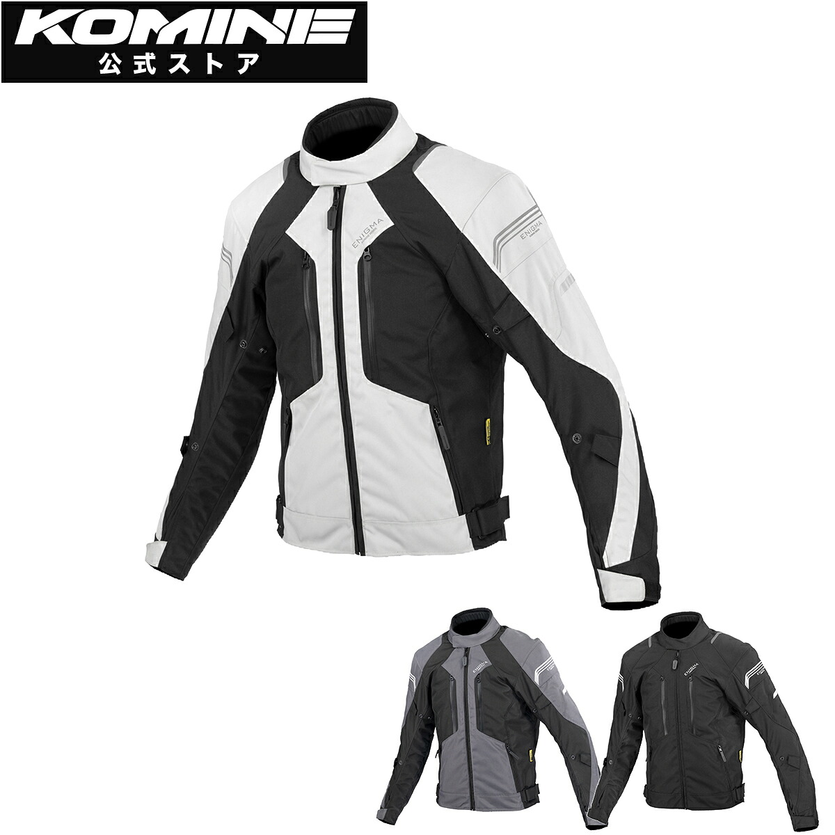 【公式】コミネ KOMINE EN-010 インフェルノジャケット バイク バイクウェア バイクジャケット プロテクター付き 秋 冬 CE規格レベル2 CEレベル2|コミネ公式ショップ店