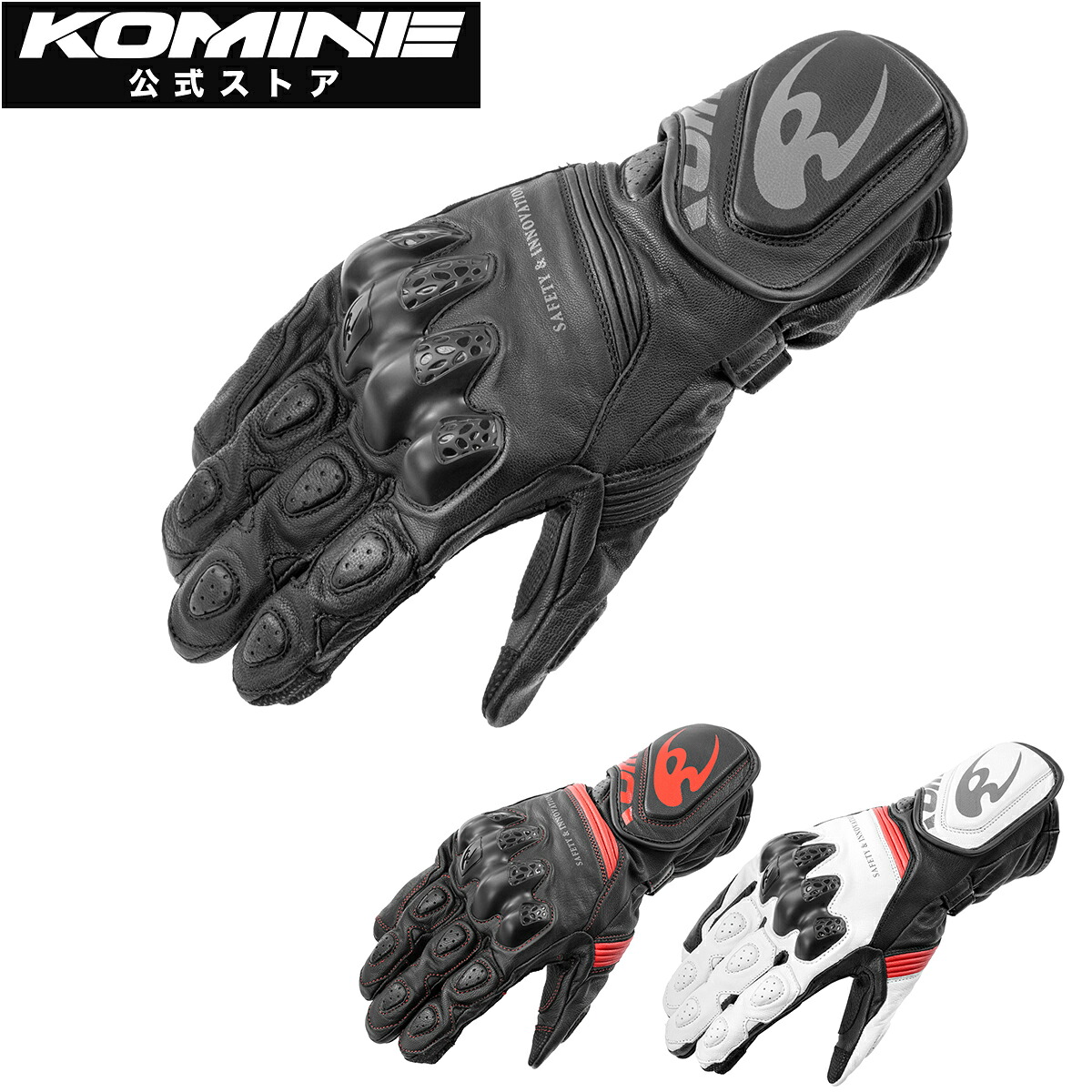 【公式】コミネ KOMINE GK-266 レーシンググローブ バイク バイク用 バイクグローブ バイク手袋 スライダー ナックルガード スポーツ スポーツバイクバイク レース Rスペック｜コミネ公式ショップ店