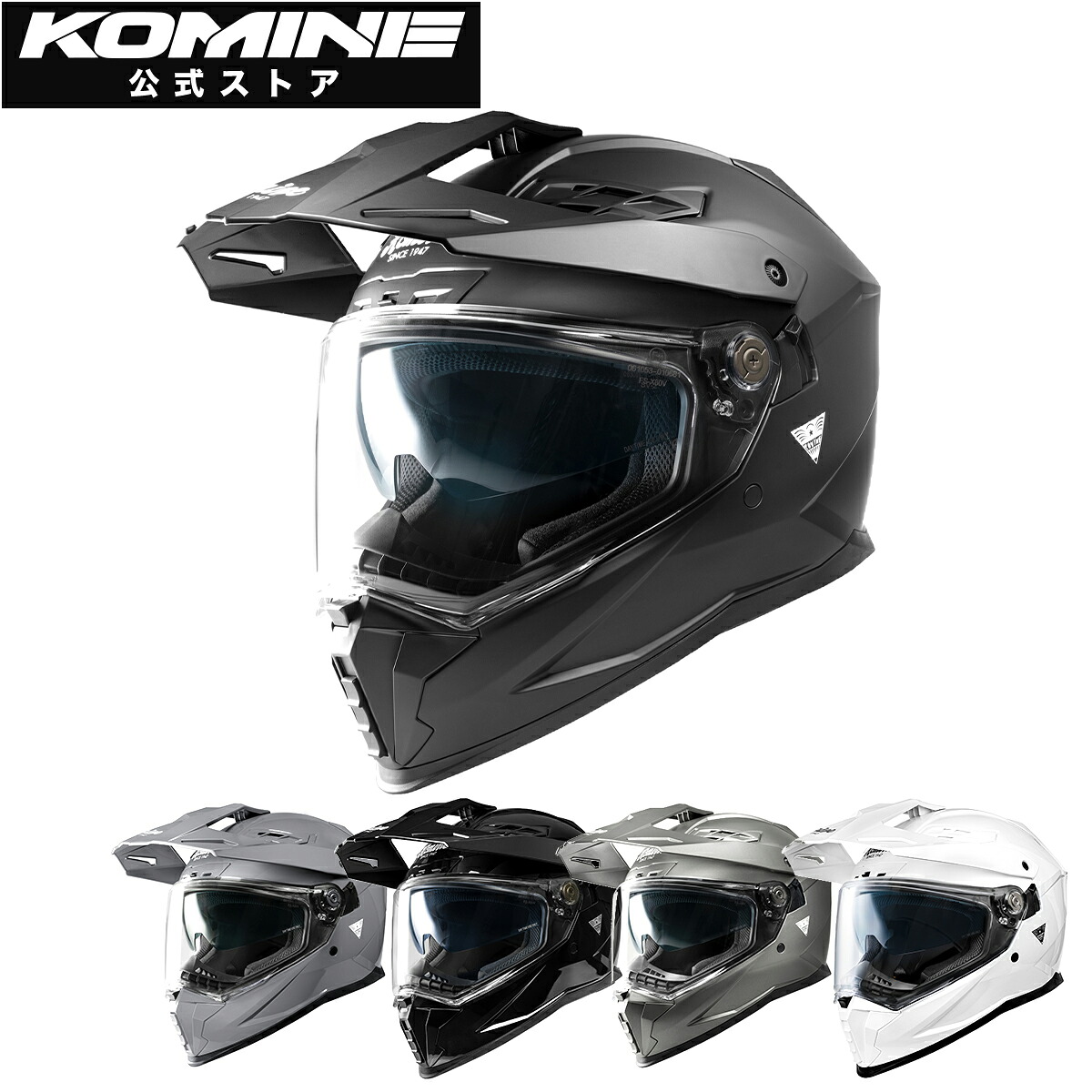 【公式】コミネ KOMINE HK-199 アドベンチャーヘルメット ラーマ バイク バイク用 ヘルメット SG規格 UVカット バイザー 三角板ヘルメットバッグ付属 フルフェイス アドベンチャー｜コミネ公式ショップ店