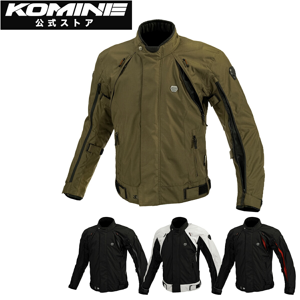 【公式】コミネ KOMINE JK-5994 フルイヤーシステムジャケット バイク バイク用 バイクウェア バイクジャケット プロテクター付き 秋 冬 CE規格レベル2 CEレベル2｜コミネ公式ショップ店