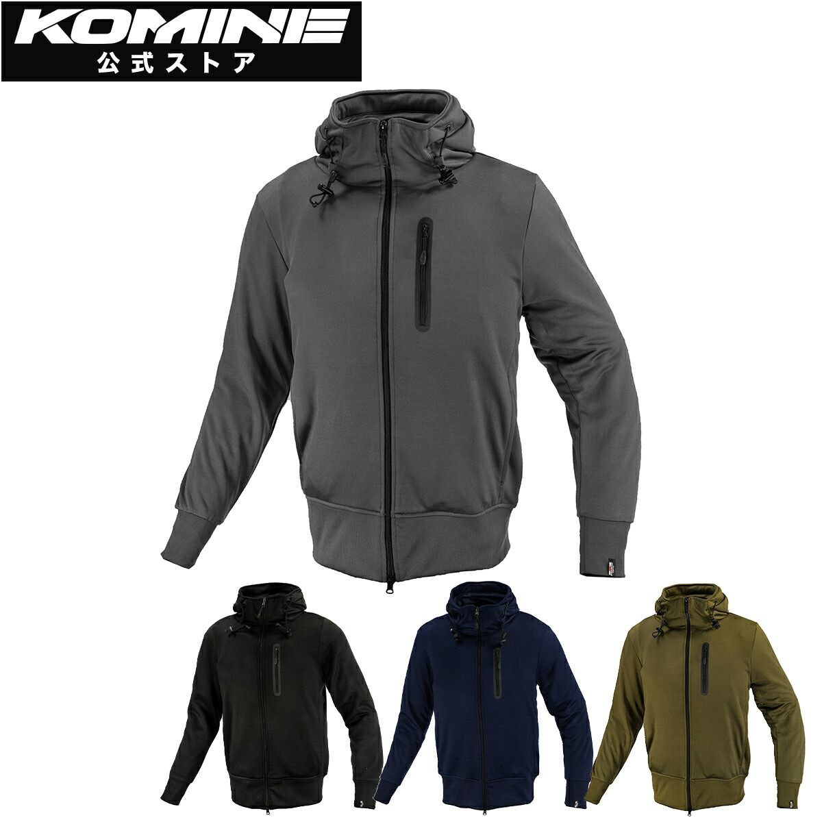 【公式】コミネ KOMINE JK-6044 プロテクトKVパーカ バイク バイク用 バイクウェア バイクジャケット プロテクター付き 春 夏 CE規格レベル2 CEレベル2 カジュアル パーカー フード取外し可能 ケブラー Kevlar|コミネ公式ショップ店
