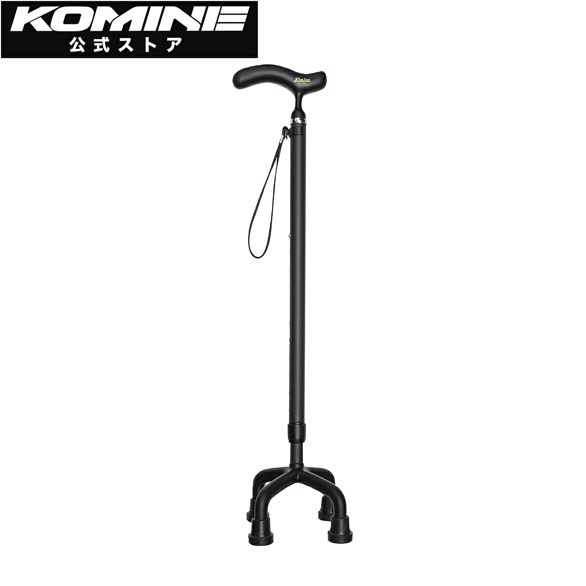 【公式】コミネ KOMINE KK-701 自立式ドライカーボン杖 クアッド 超軽量 高強度 ドライカーボン SG|コミネ公式ショップ店