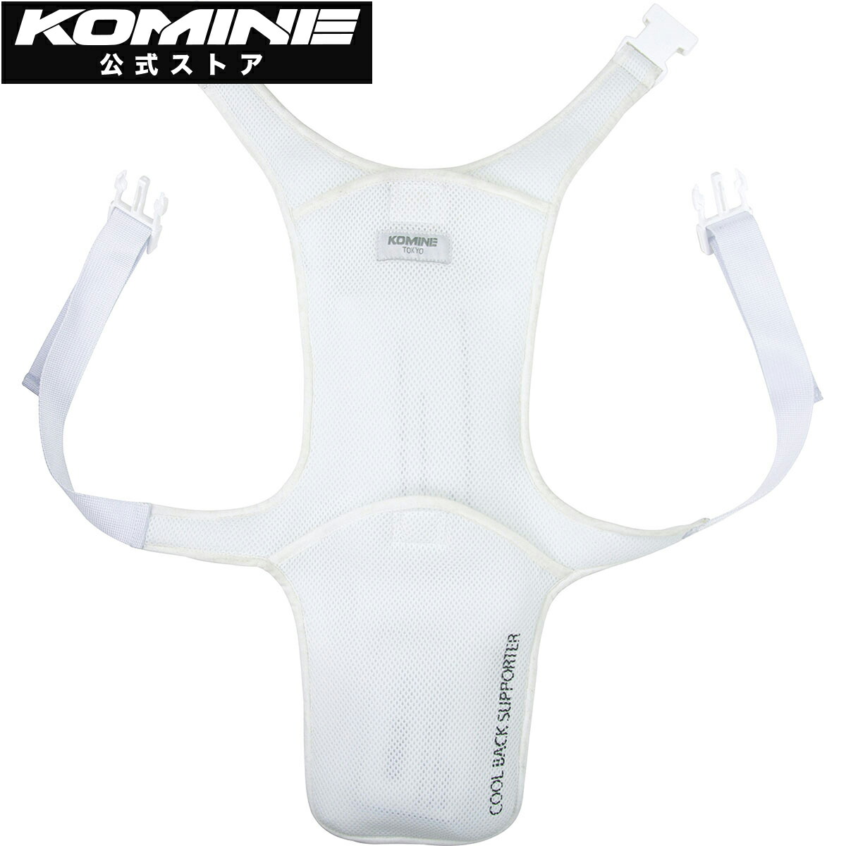 楽天市場】コミネ KK-913 バイク専用水冷式身体冷却システム KOMINE 00