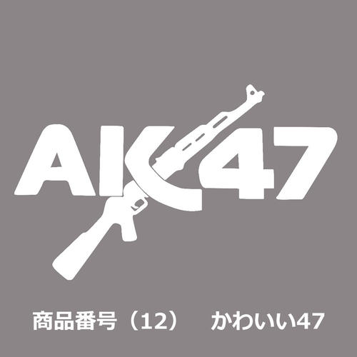 楽天市場 カー ステッカー 武器 ミリタリー 軍隊 銃 車 バイク デカール 張り方 説明書 防水 シルエット かっこいい おもしろい おしゃれ シール 白系 こみっぴ楽天市場店