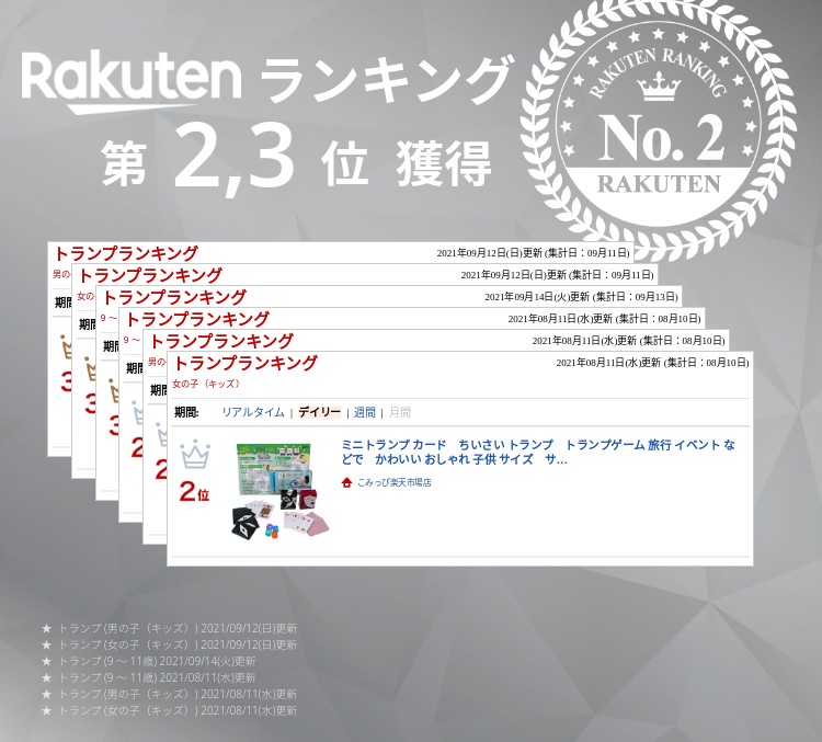 楽天市場 ミニトランプ カード ちいさい トランプ トランプゲーム 旅行 イベント などで かわいい おしゃれ 子供 サイズ サイコロ つき 送料無料 こみっぴ楽天市場店