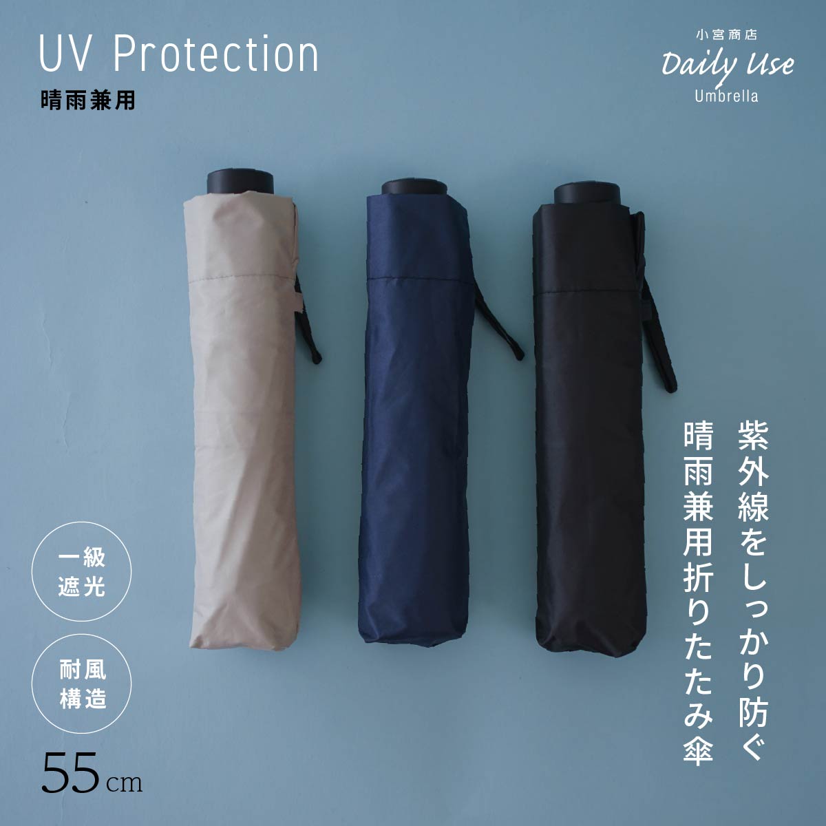 楽天市場】折りたたみ傘 メンズ 小宮商店 DailyUseUmbrella 海外