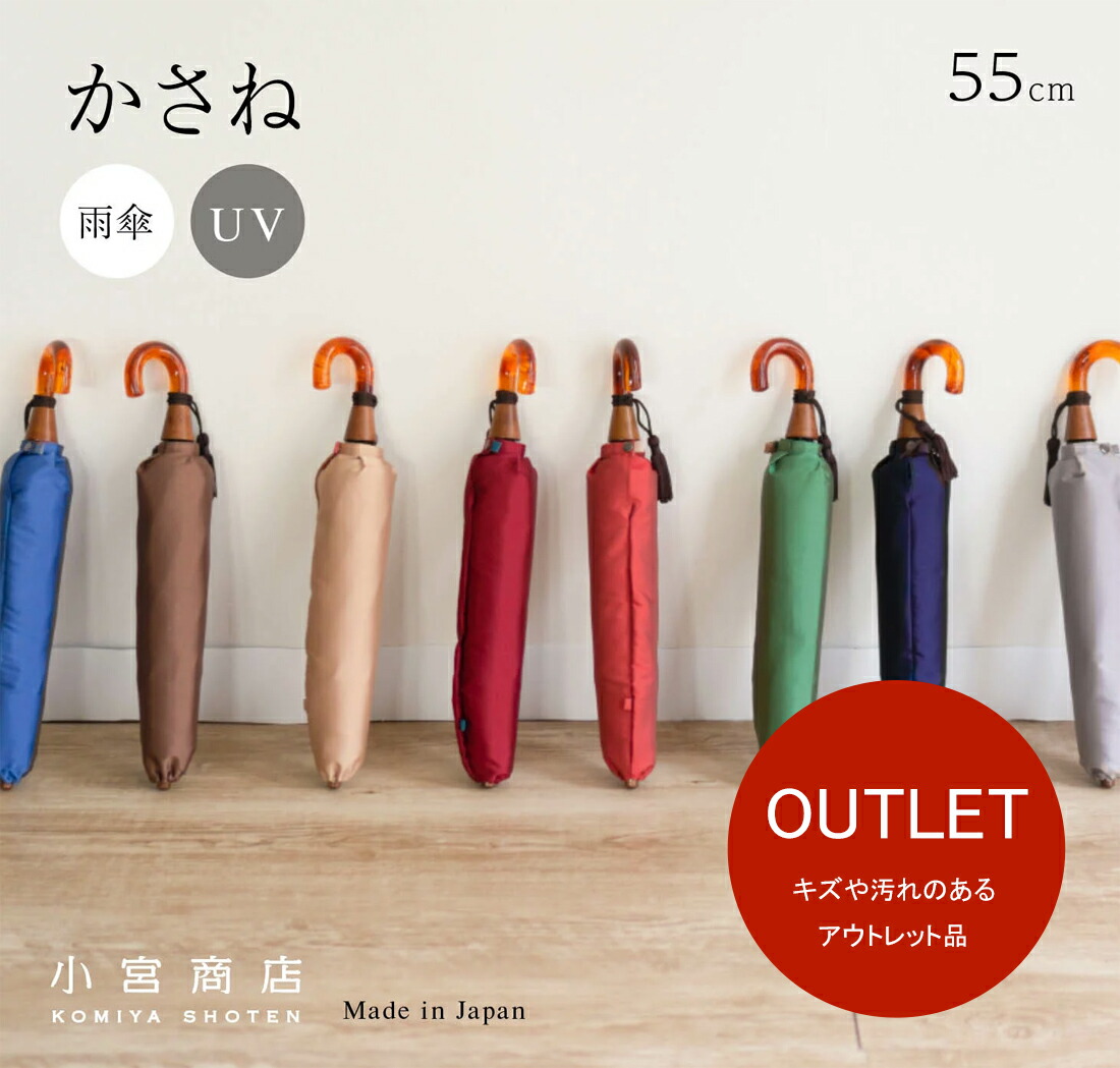 【逃げ口】【寸法押さえる】傘 レディース 折りたたみ傘 日本製 コウモリ傘 雨晴兼用 晴雨兼用 「甲州織 かさね」今めかしい 愛くるしい 55珊 8本骨 好いたらしい たわい無い 思わしい 風に揺るぎない 日がさ uv撥ねのける 大層らしい 無地 手開き