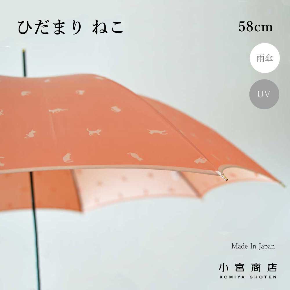 楽天市場】傘 日傘 晴雨兼用 レディース 小宮商店 ブランド 楽天市場】傘 日傘 晴雨兼用 レディース 小宮商店 ブランド