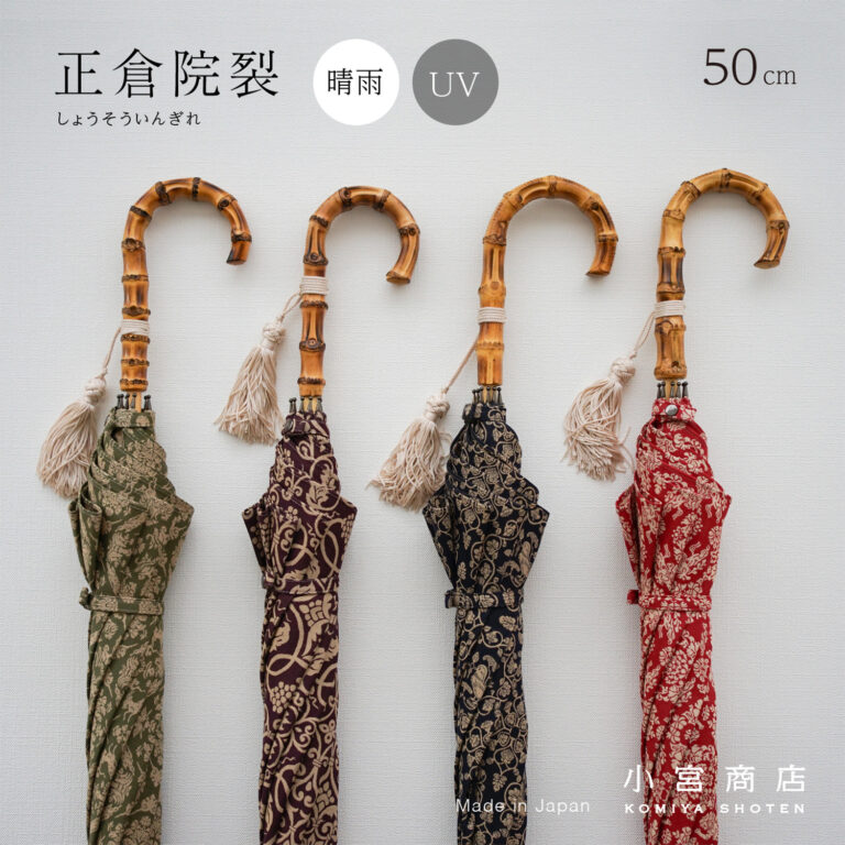 傘 日傘 レディース 晴雨兼用 女性用 ブランド 小宮商店「正倉院裂」おしゃれ 長傘 50cm 8本骨 uvカット 紫外線カット 綿 エレガント 文様 上品 高級 日本製