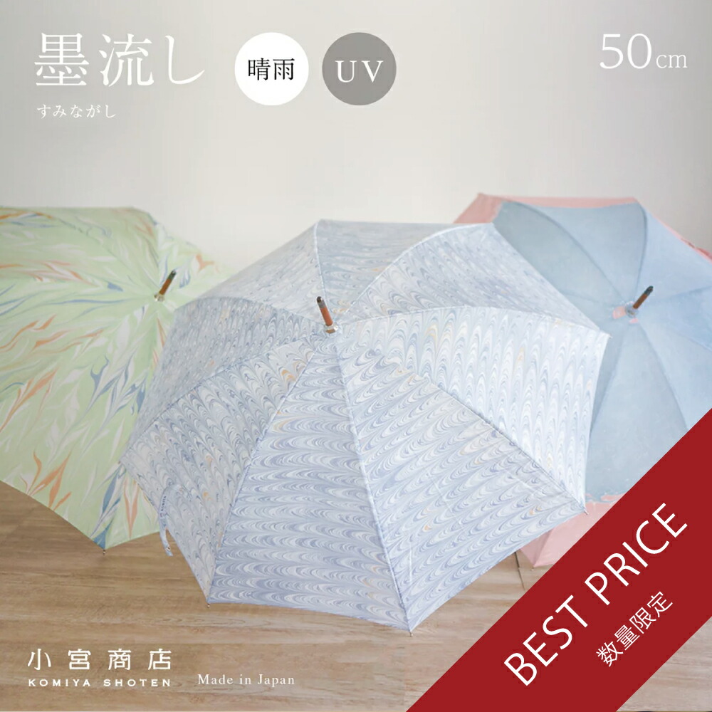 折りたたみ傘 レディース 小宮商店 55cm 日本製 ブランド おしゃれ 専門店 国産 丈夫 8本骨 あおい 名入れ 雨傘 軽い かわいい コンパクト  ギフト 修理