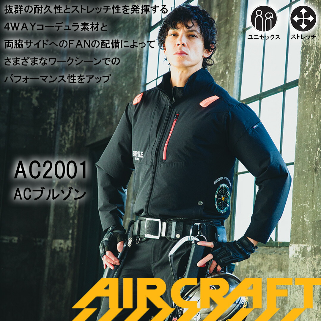 BURTLE 2023 新款 AC2001 飛機 AC 外套（男女通用）相容安全帶 最新 2023 年 BURTLE 飛機