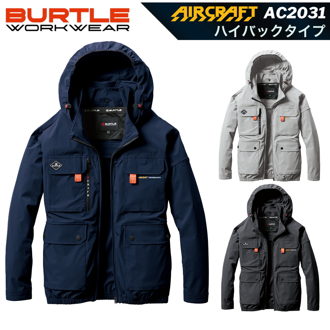 BURTLE バートル　AC2031 ネイビー　3XL ハイバック　空調服 春夏用]バートル AC2031 エアークラフト ハイバックファン長袖