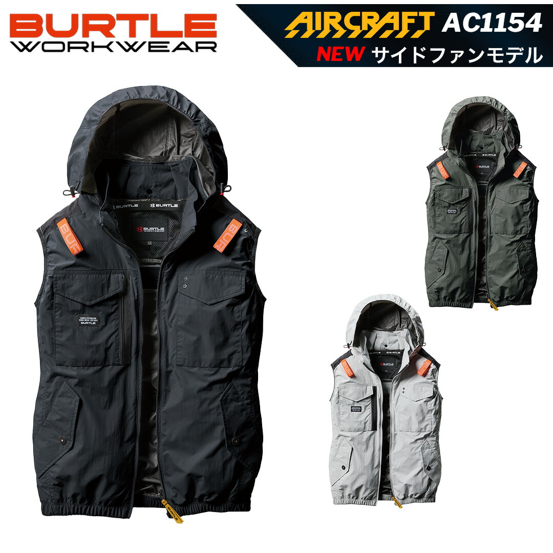 新品BURTLE 空調服バートルエアークラフト AC2034【L】ストームグレー 楽天市場】【当日発送】ハイバック AC2034 バートル エアー