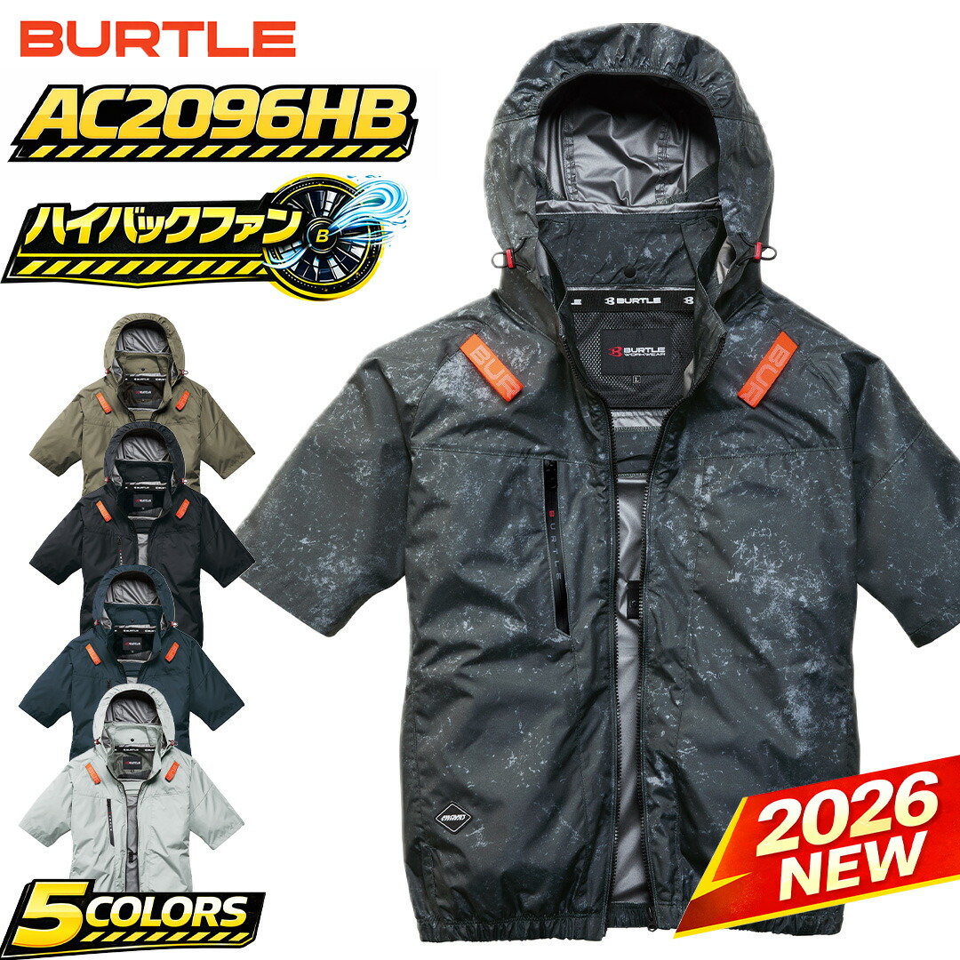 楽天市場】バートル AC2096HB AC半袖ブルゾン ハイバックファン 春夏