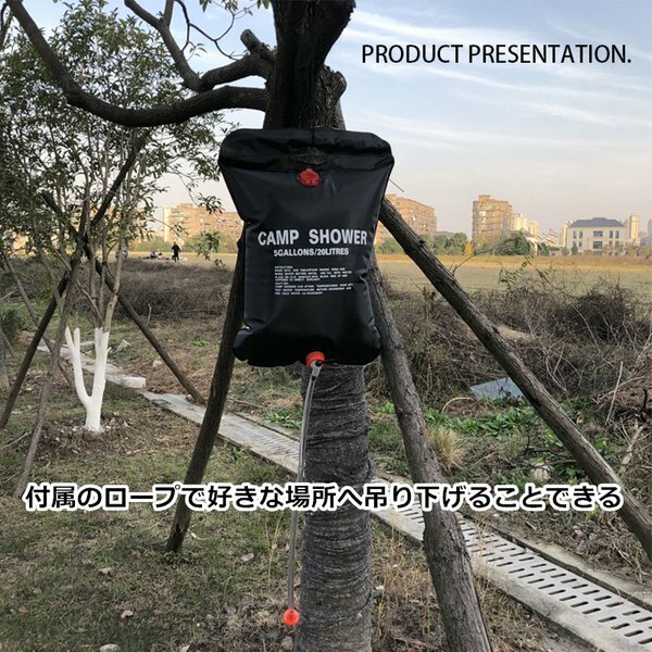 出産祝いなども豊富 ソーラー キャンプシャワー 太陽光で水を暖めるエコグッズ 容量20L ポータブルシャワー 簡易 手動式 ウォーター 携帯用 海水浴  アウトドア キャンプ cirfic.com