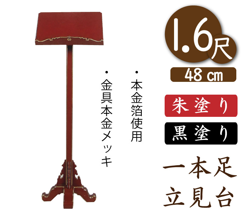 楽天市場】【ポイント10倍 エントリーで】【寺院用仏具】自在見台天然